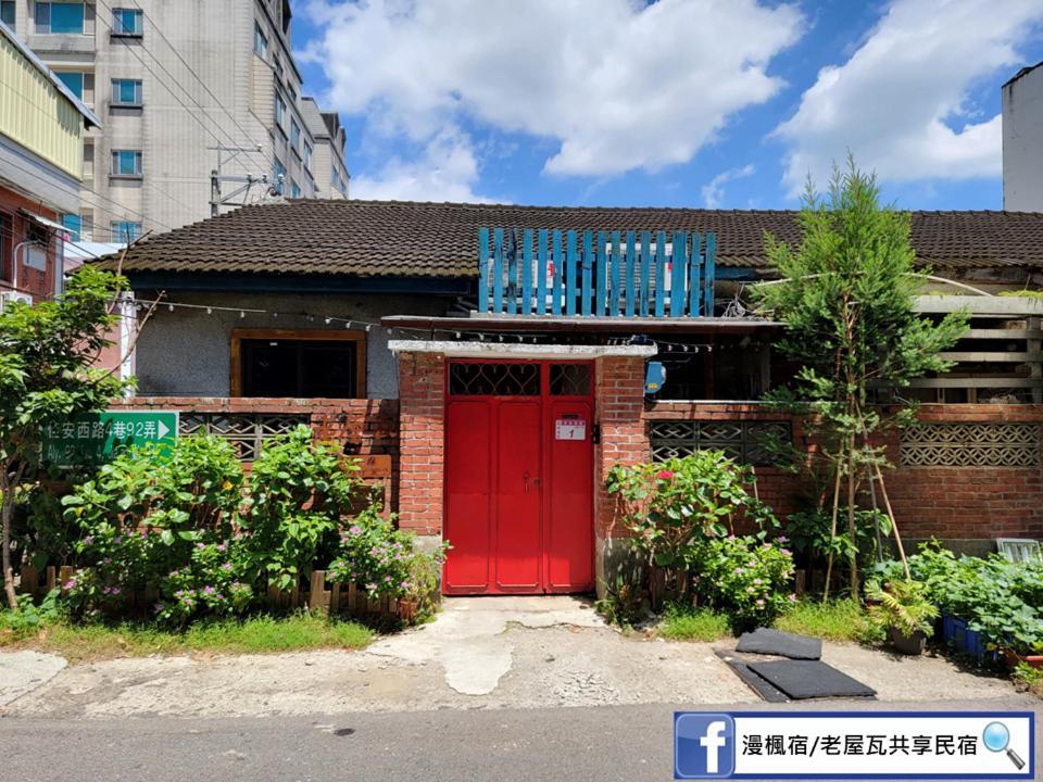 Old Wow老屋瓦共享民宿hostel 桃園市民宿074號 لونغتان المظهر الخارجي الصورة
