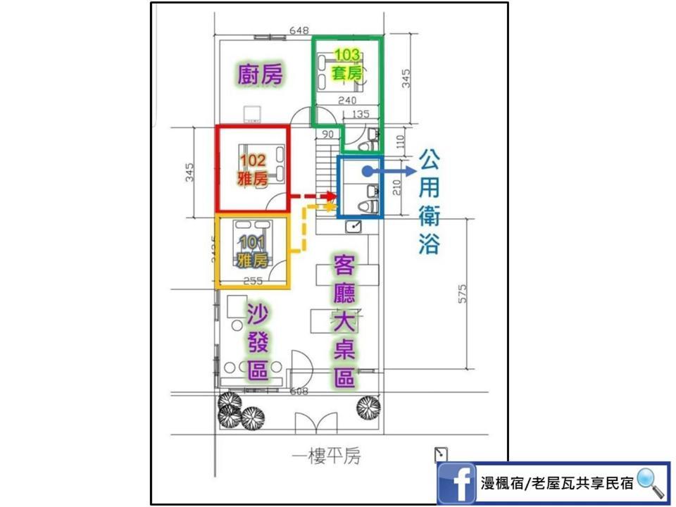 Old Wow老屋瓦共享民宿hostel 桃園市民宿074號 لونغتان المظهر الخارجي الصورة