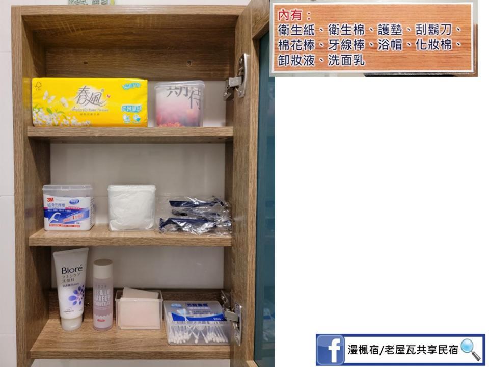 Old Wow老屋瓦共享民宿hostel 桃園市民宿074號 لونغتان المظهر الخارجي الصورة