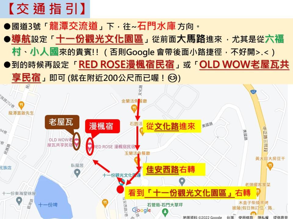 Old Wow老屋瓦共享民宿hostel 桃園市民宿074號 لونغتان المظهر الخارجي الصورة
