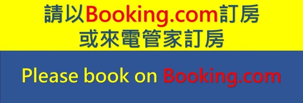 Old Wow老屋瓦共享民宿hostel 桃園市民宿074號 لونغتان المظهر الخارجي الصورة