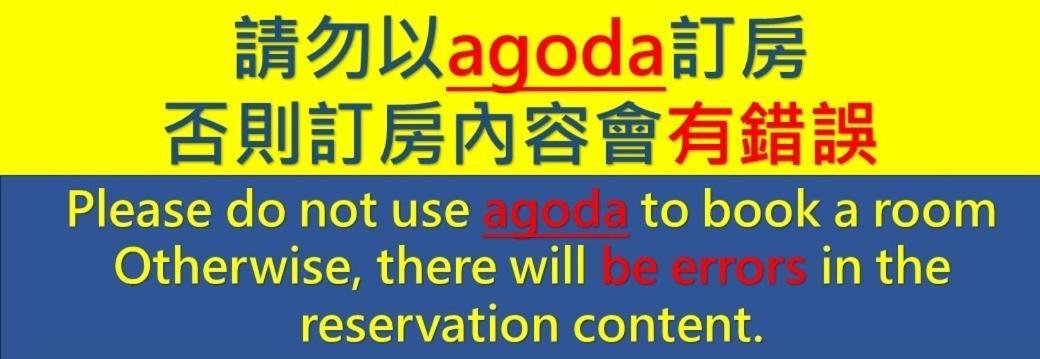 Old Wow老屋瓦共享民宿hostel 桃園市民宿074號 لونغتان المظهر الخارجي الصورة