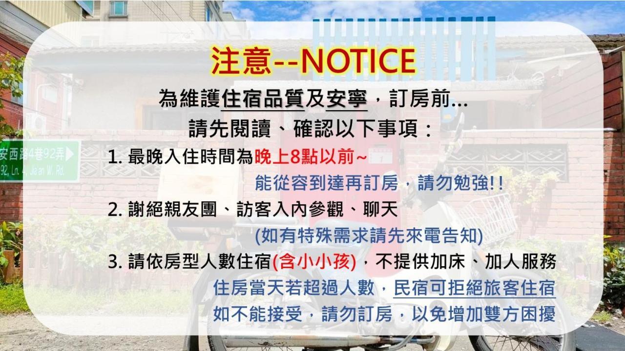 Old Wow老屋瓦共享民宿hostel 桃園市民宿074號 لونغتان المظهر الخارجي الصورة